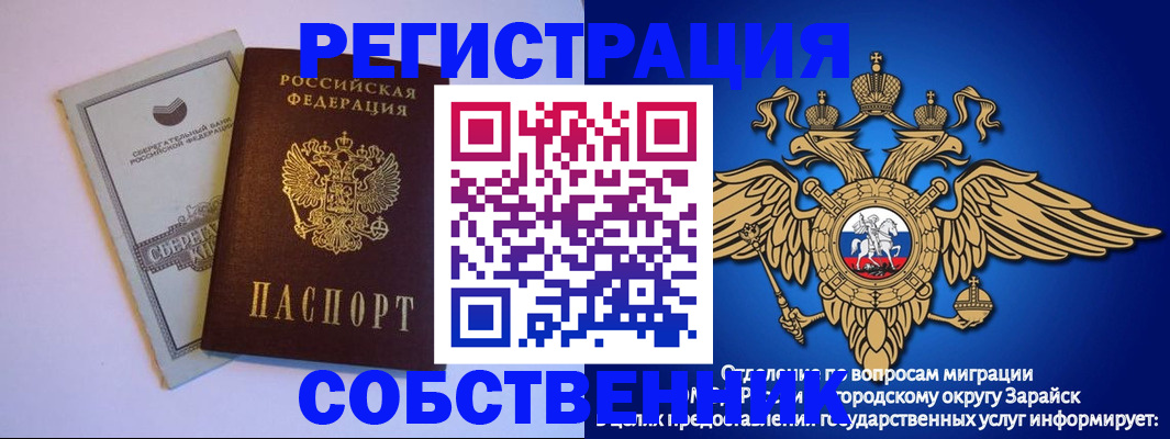 прописка в Красноуральске